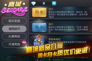 天天德州扑克金币交易平台