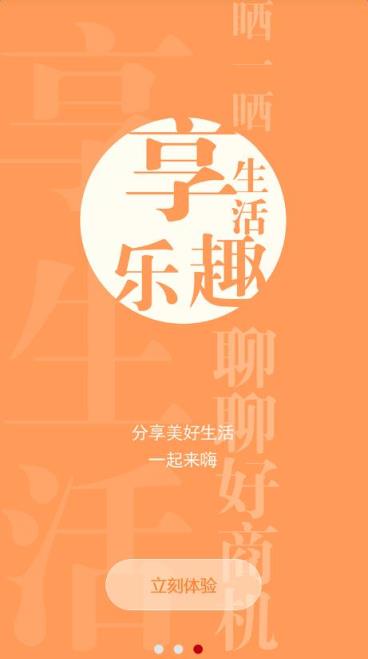 闲余跑腿app下载