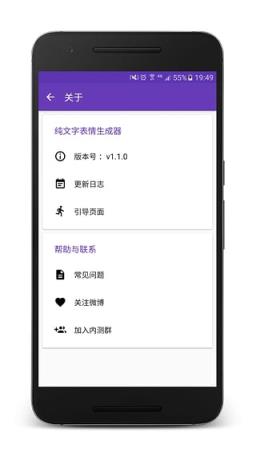 纯文字表情生成器