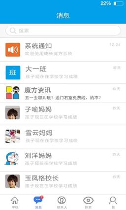 成长魔方app