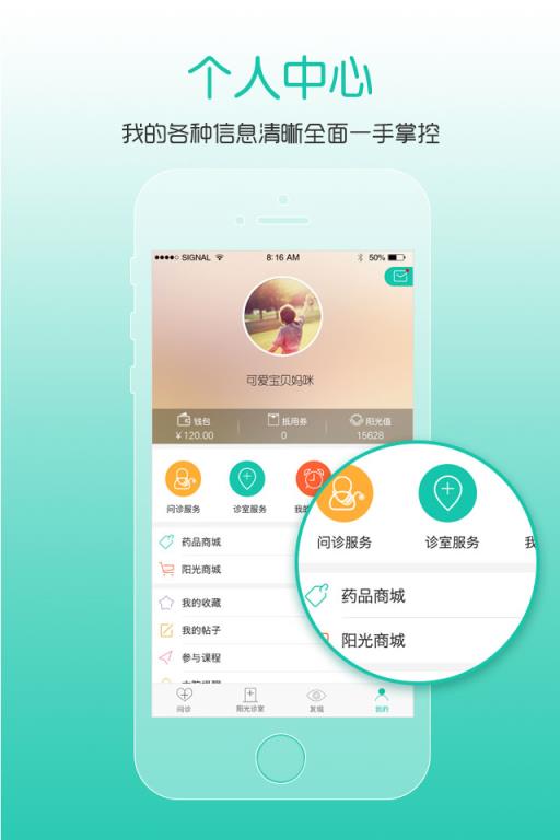 阳光妇儿app