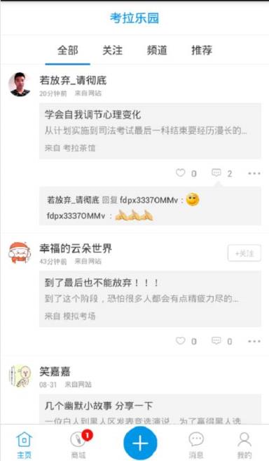 法大司考官方app