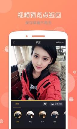 傅园慧小咖秀app官方