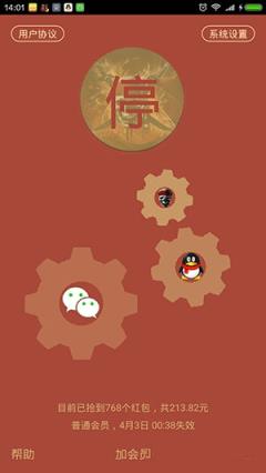 赛强盗神器破解版VIP