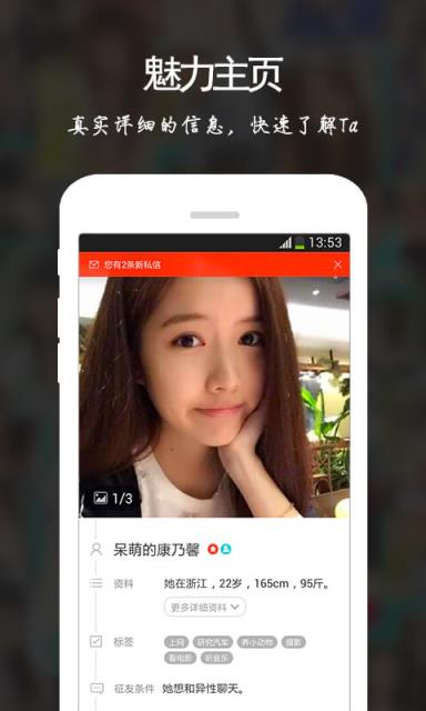 同城热恋交友APP