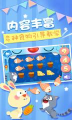 宝宝学数字训练题app