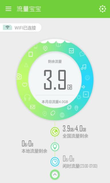 流量宝宝APP官方