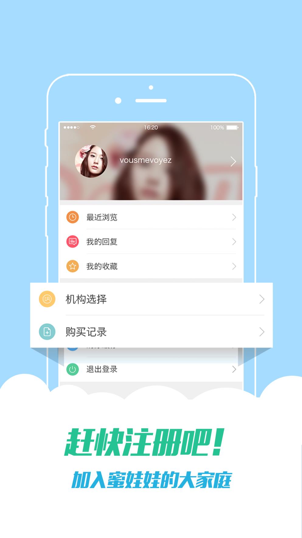 蜜娃娃app手机版