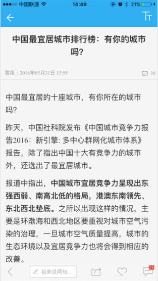 快科技app手机客户端