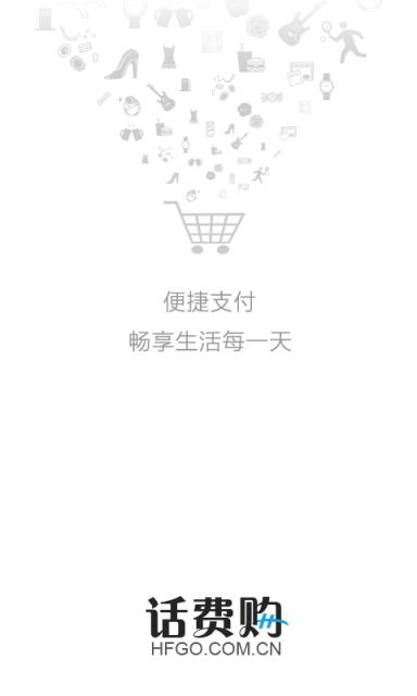 中国联通话费购app