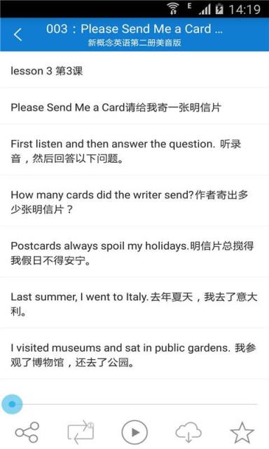 新概念英语第二册app下载