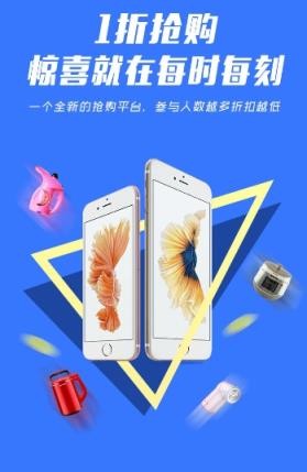 今日一折官方版手机