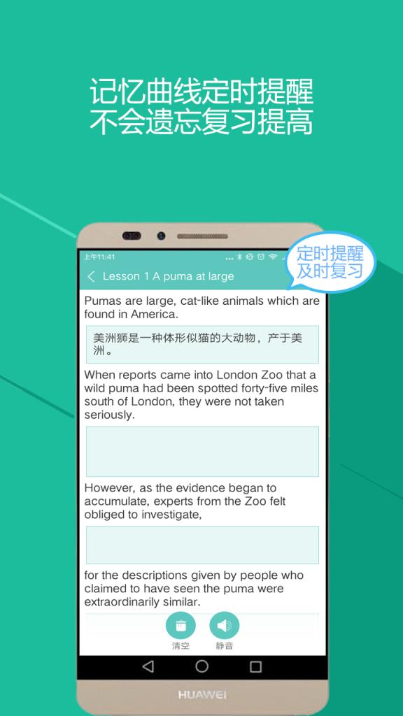 打字学英语手机软件手机