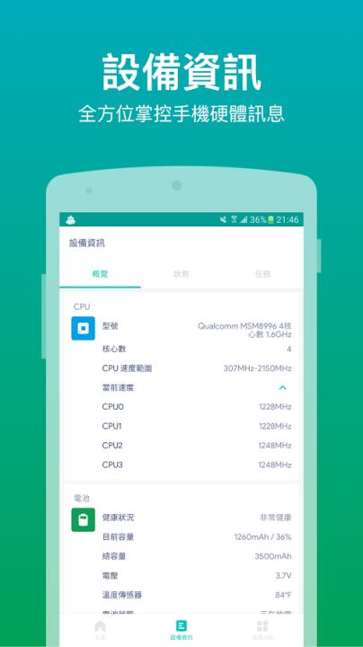 微微清理app