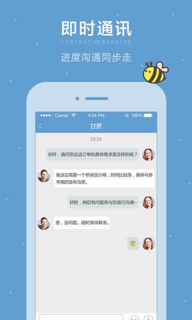 平行威客W(服务商端)APP