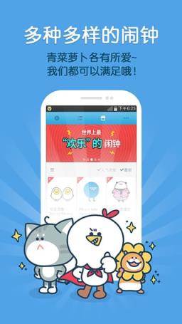 怪物闹钟安卓最新版APP