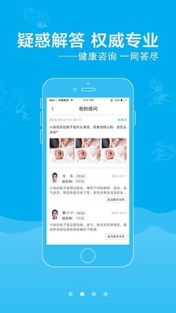 叫个郎中技师版app下载