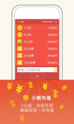 闪电兼职手机版