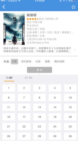 牛牛影视播放器破解版
