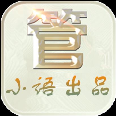 小语微商管家7.2官方正版