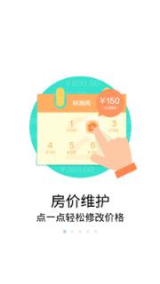 艺龙商家中心app