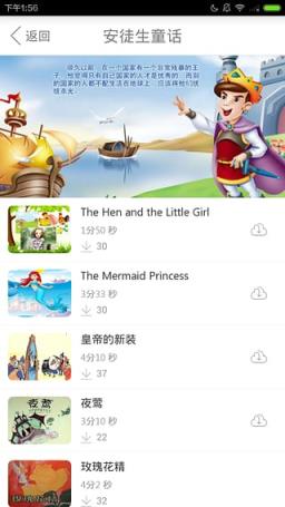 多听英语软件免费