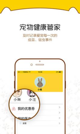 阿闻医生app