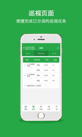 考拉卫士家长版APP下载