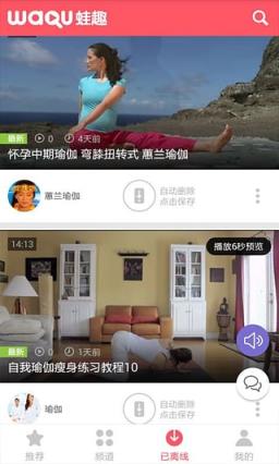 每日瑜伽视频app