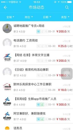 阿甘兼职企业版最新