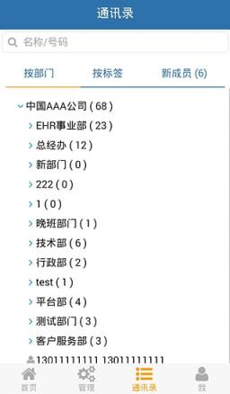 浩顺云考勤破解版