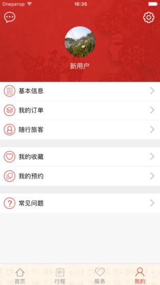 中国入境游app