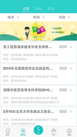 E朝朝官方app下载