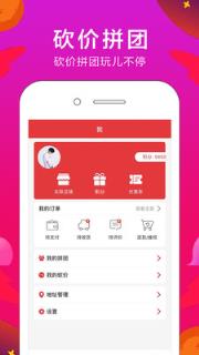 懒店App