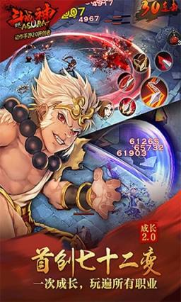 腾讯全民斗战神挂机辅助工具手机