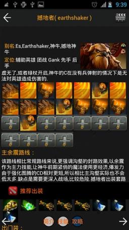 刀塔2盒子手机版