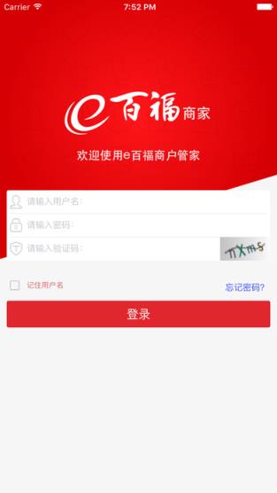 e百福商家app