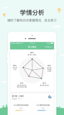 神算子学生版app下载