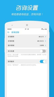 一呼医生医生版app