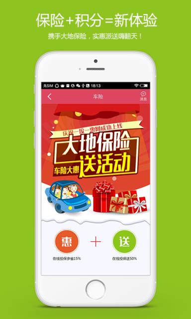 一按一惠APP官方