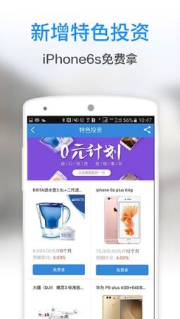 诺诺镑客app官方版