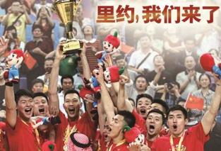 2021里约奥运会中国男篮名单查询app手机