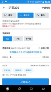 小小期权app官方