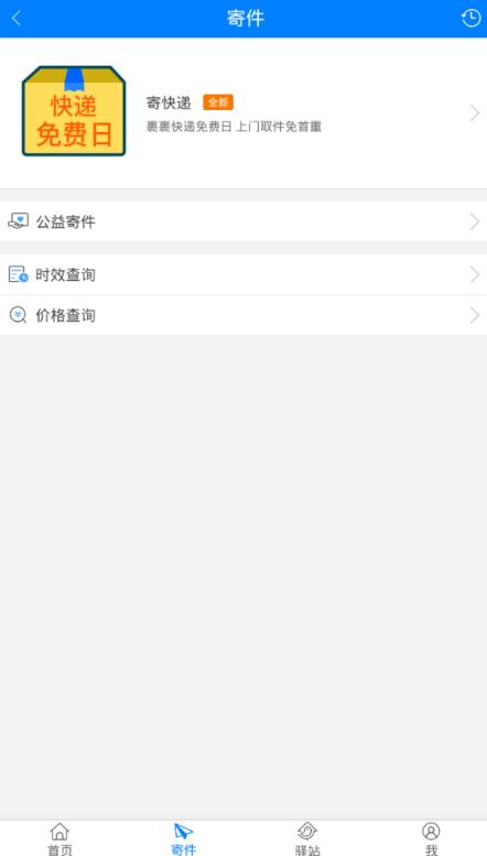 裹裹抢单官方下载