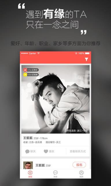 嫁吧APP官方手机