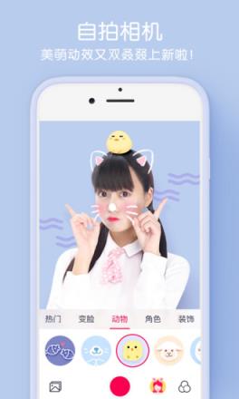 天天P图美萌大头贴app
