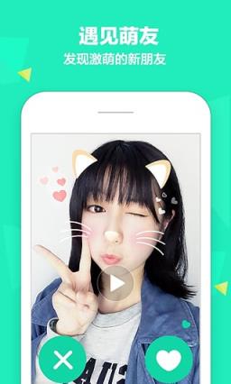 FaceU官方最新版