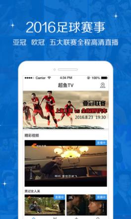 超鱼TV破解版