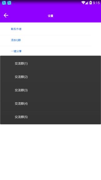 Mint举报助手破解版