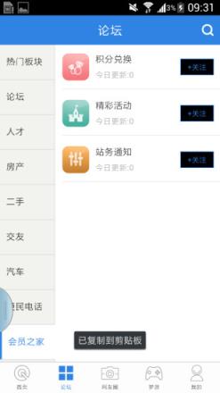 鄂州第一网手机客户端手机